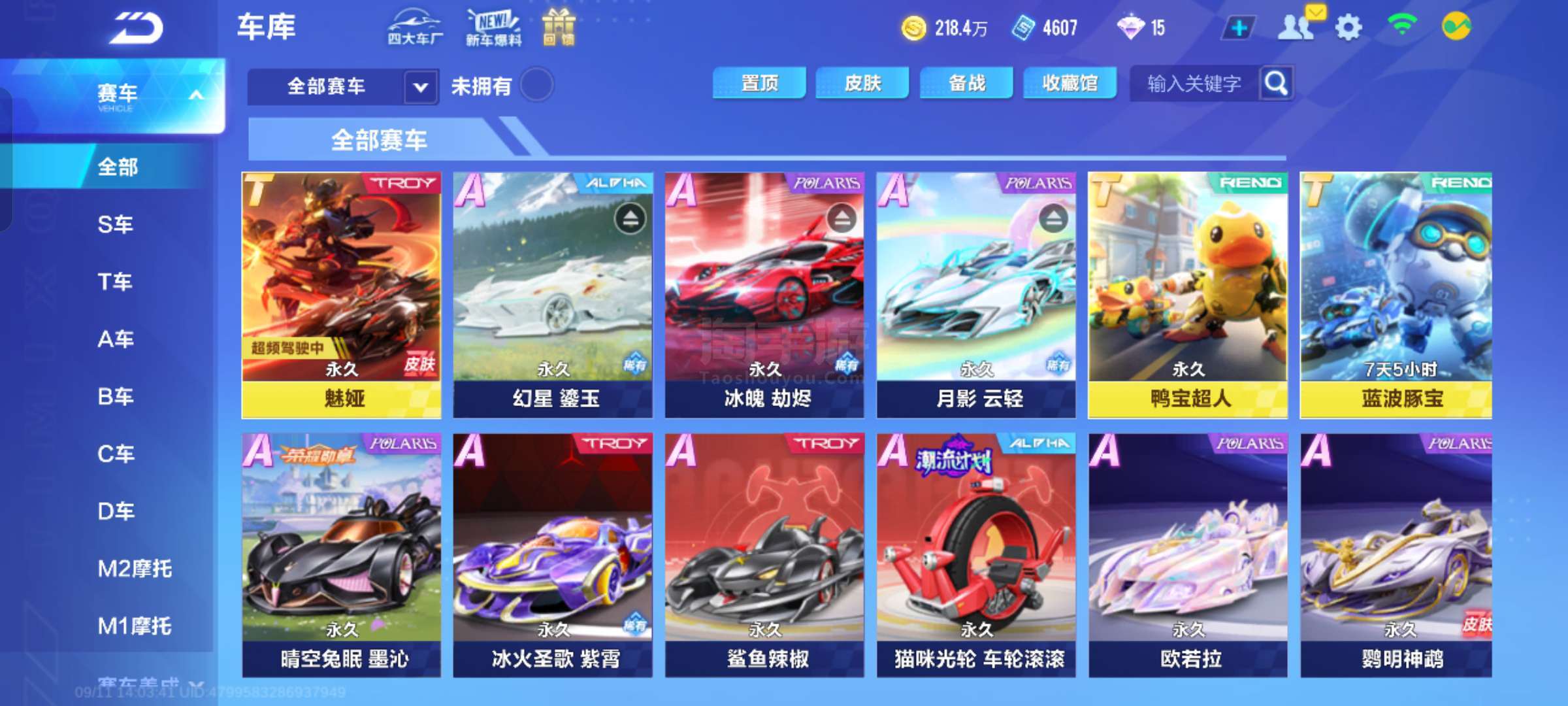 复制的技术 复制的技术